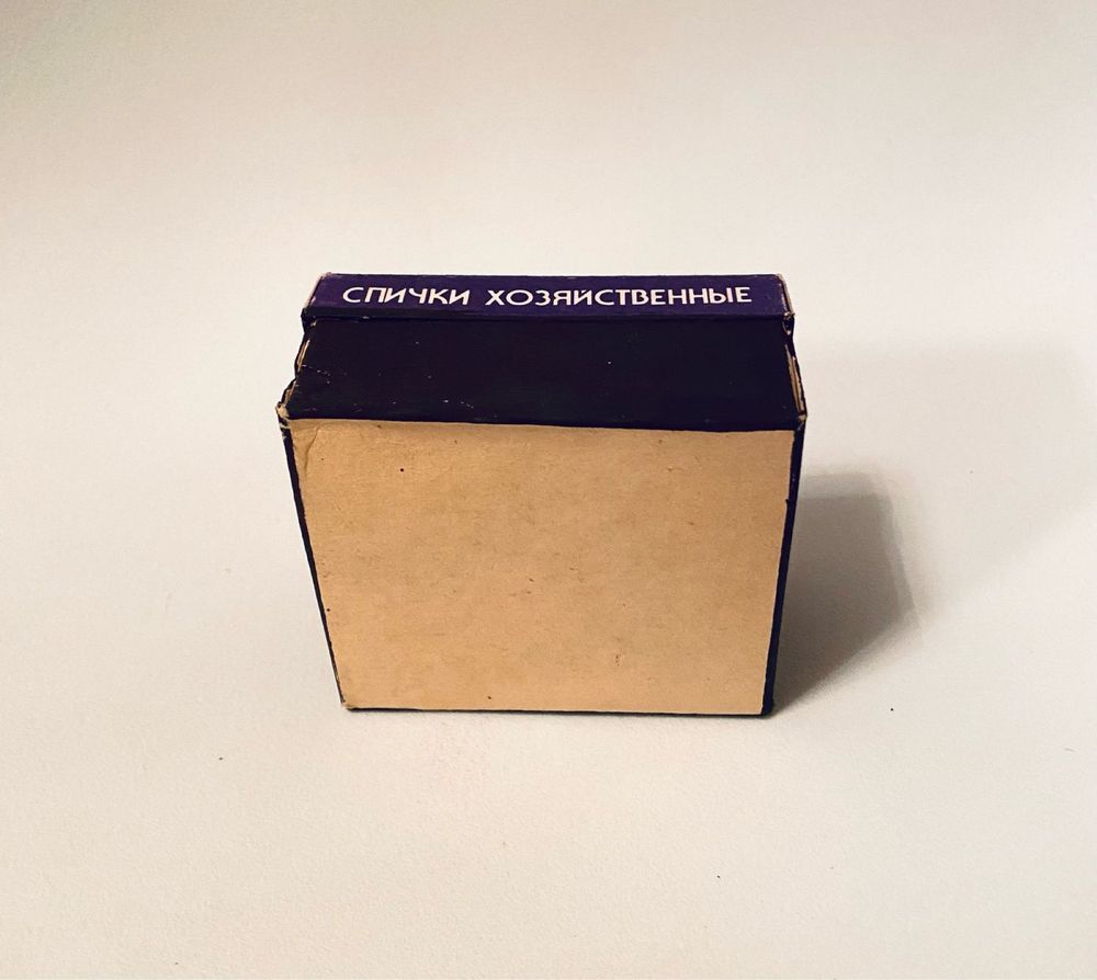 спички СССР советские