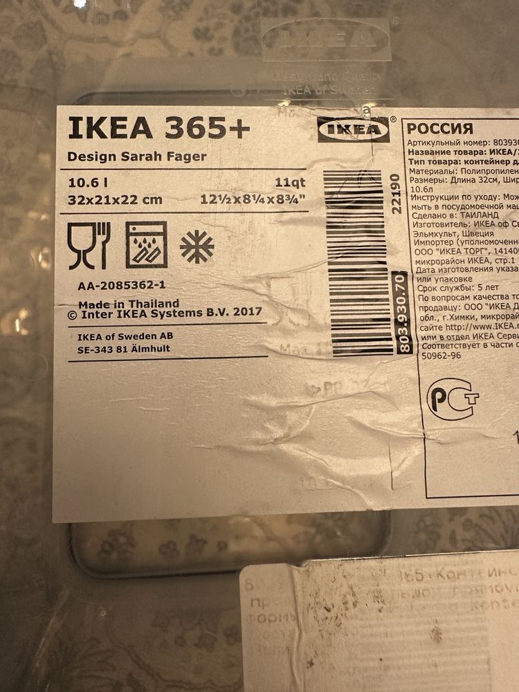 Лоток органайзер контейнер икеа 10.6л серия 365+