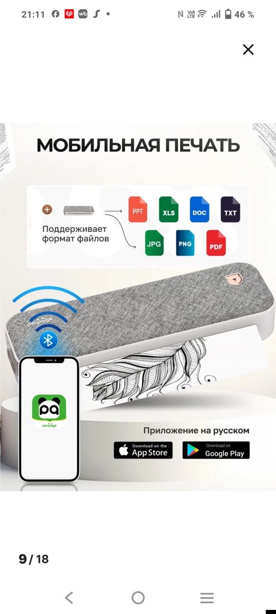 Портативный термопринтер , новый