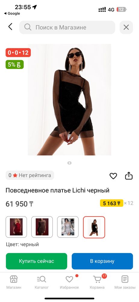 Платье от бренда the one by lichi