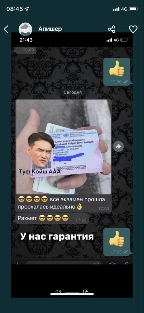 Инструктор по вождению, автокурсы, автошкола