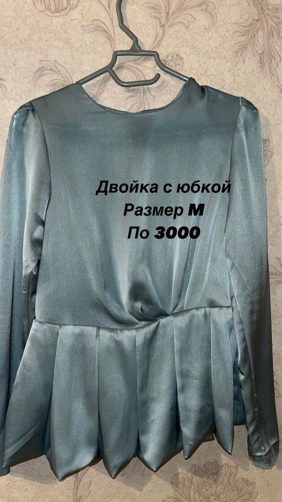 Продам вещи состояние хорошее
