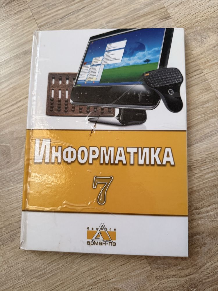 Учебники для 7 класса