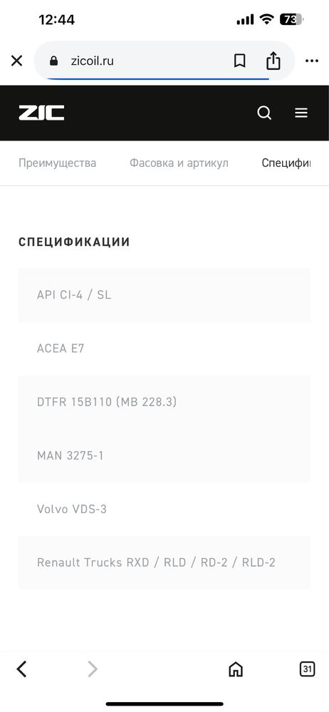 Моторные масла ZIC Южная Корея!!!
