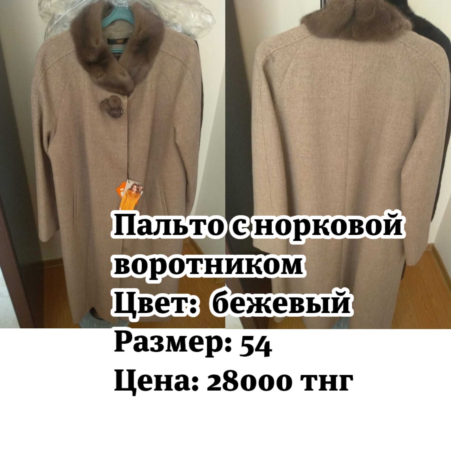 Дубленка телячья кожа