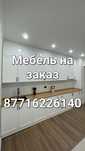 Мебель на заказ, жиһаз жасаймыз