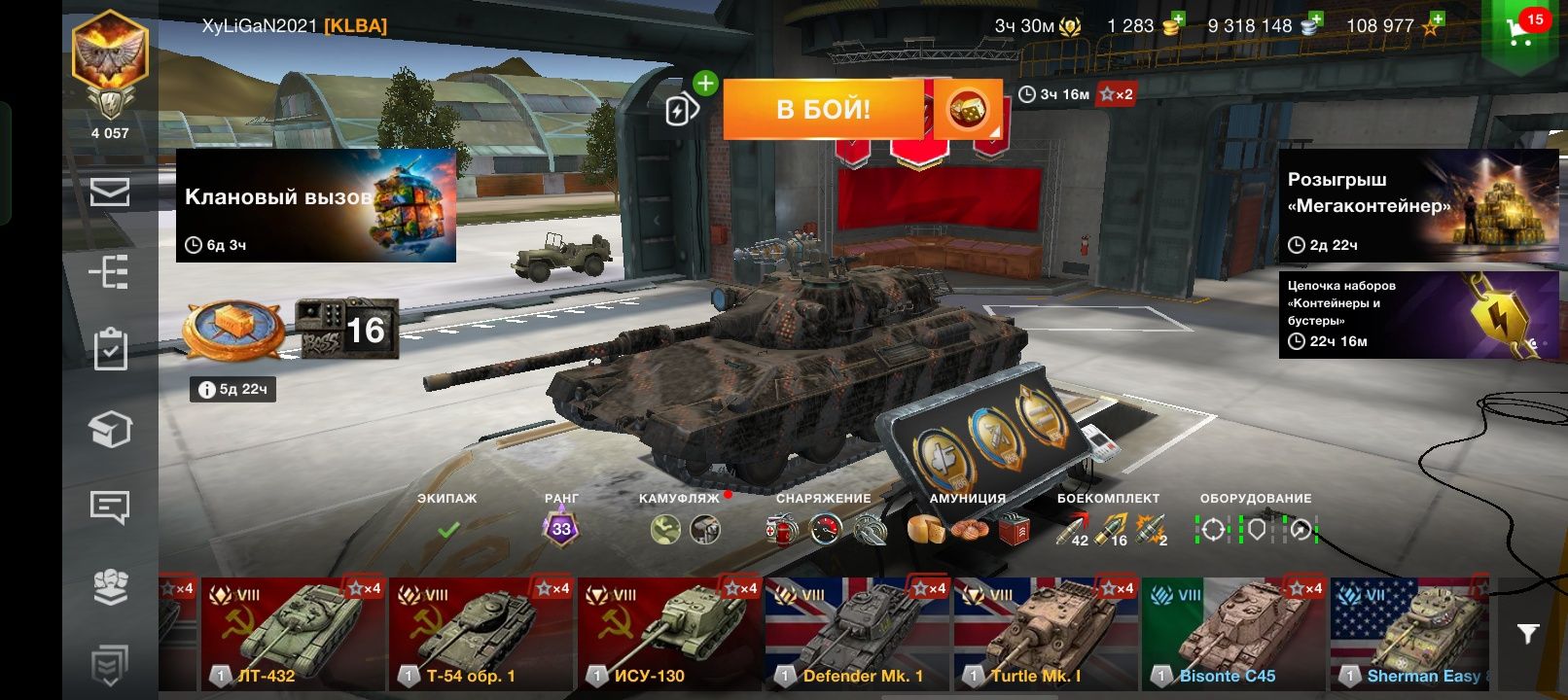 Продам аккаунт World of Tanks blitz