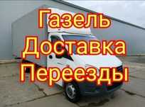 Грузоперевозки Газель Грузчик Астана, Перевозка Газель, Переезд Газель
