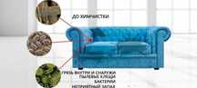 Химчистка мягкой мебели диван матрас кресло