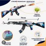 Игрушечный автомат ак-47