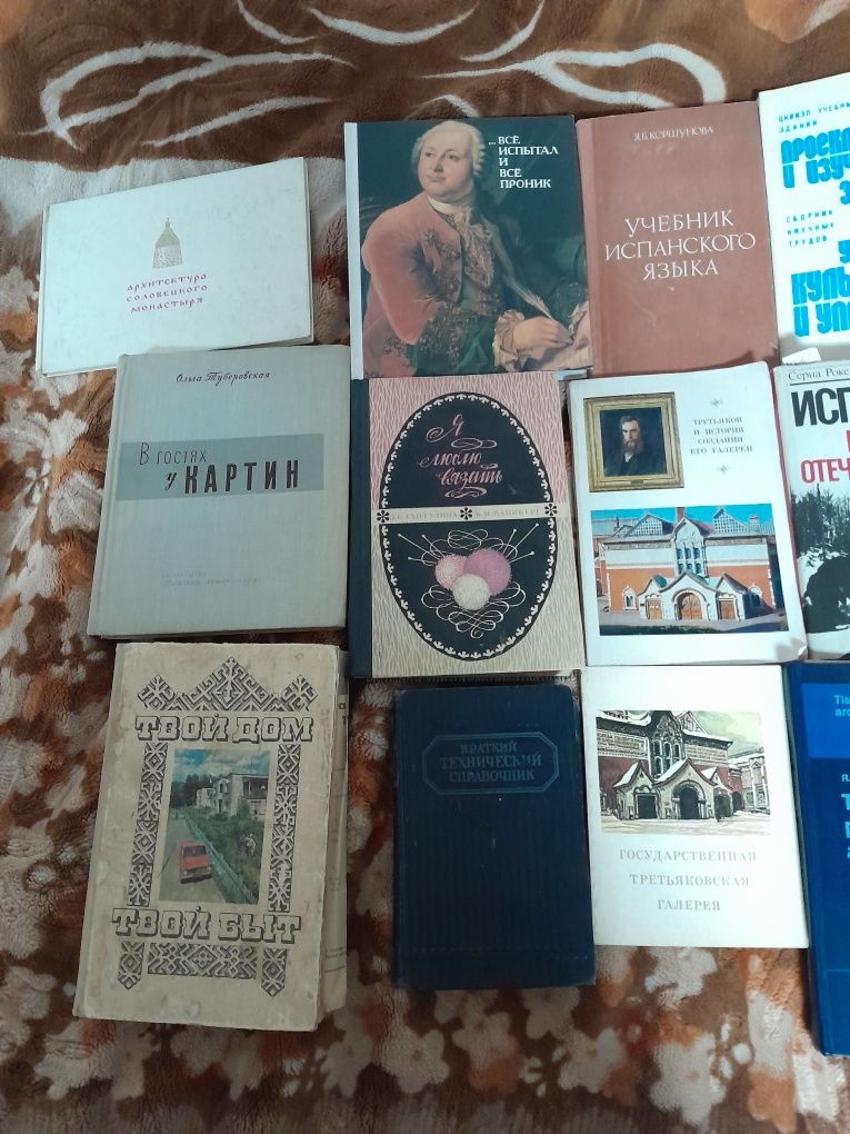 Продам книги по истории,искусству и домашнему хозяйству