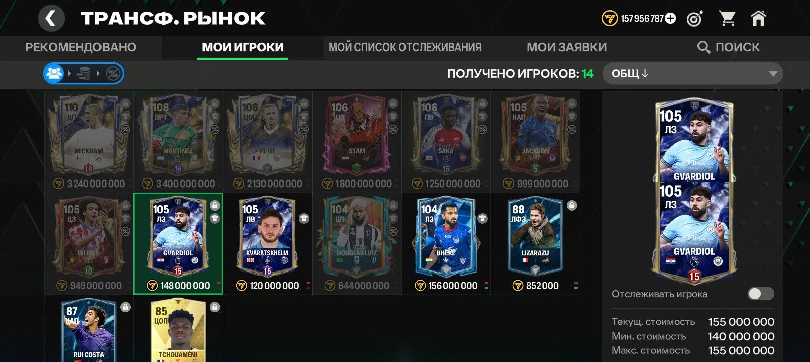 Продаю аккаунт в фк 25 , срочно