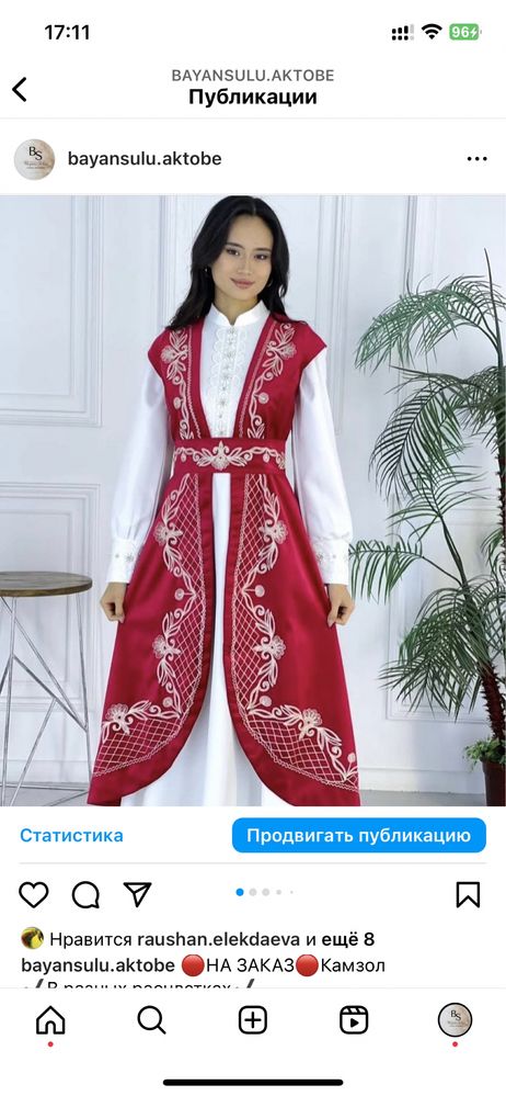 Ликвидация женских платьев