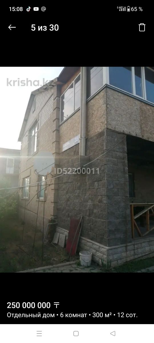 Продам дом с коммерческим зданием с действующем сто.