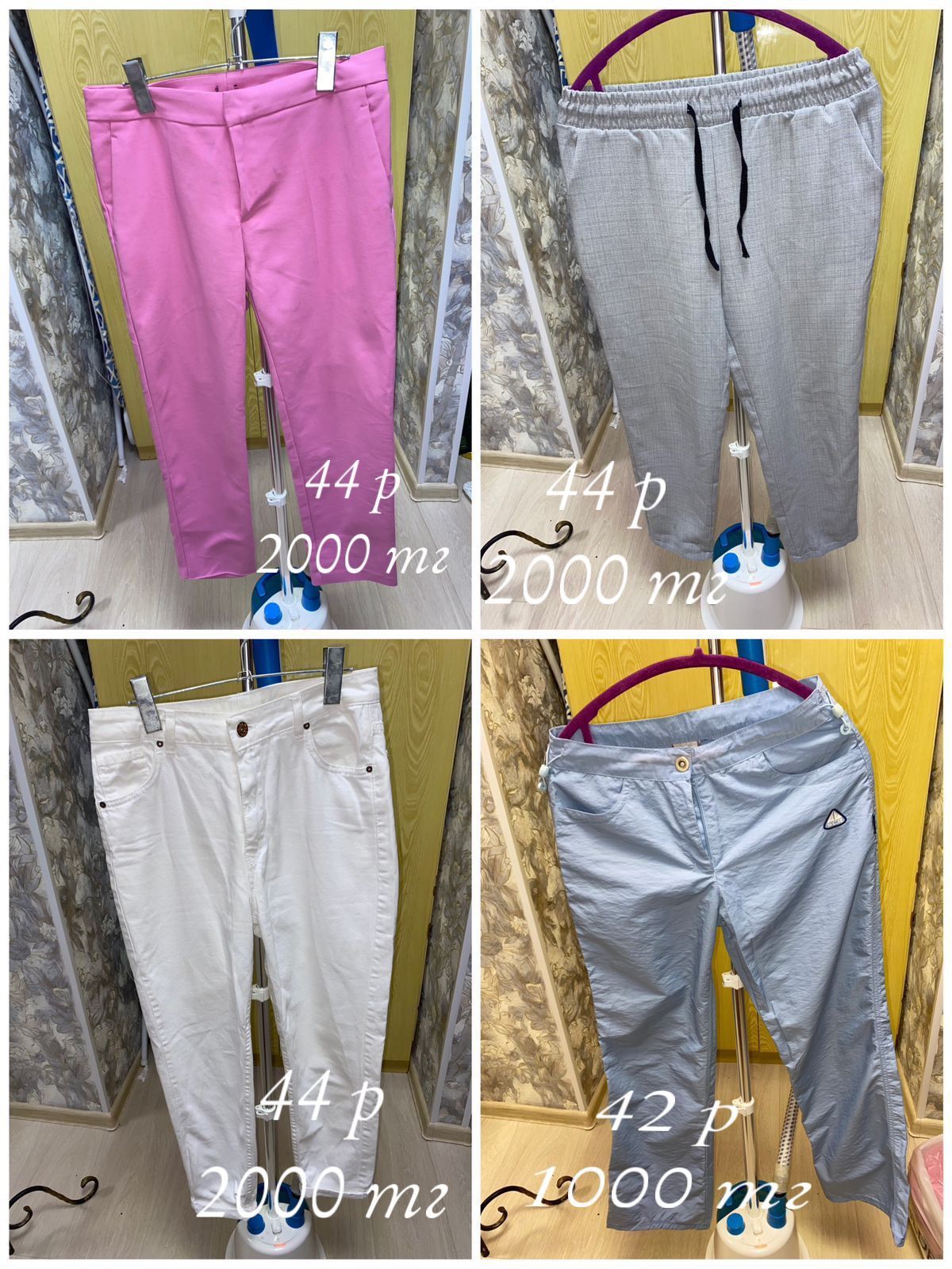Каждая по 1000 и 1500