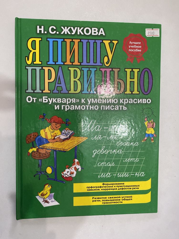 Книги дошкольные