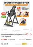 Продам Стол инверсионный в собранном состоянии