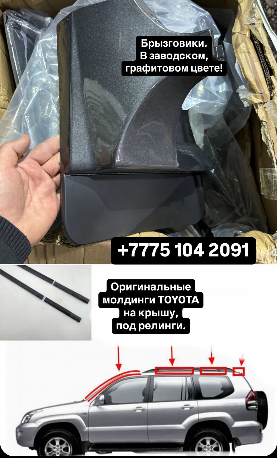 Зеркало заднего вида Тойота Ленд Крузер Прадо 120 Лексус gx470