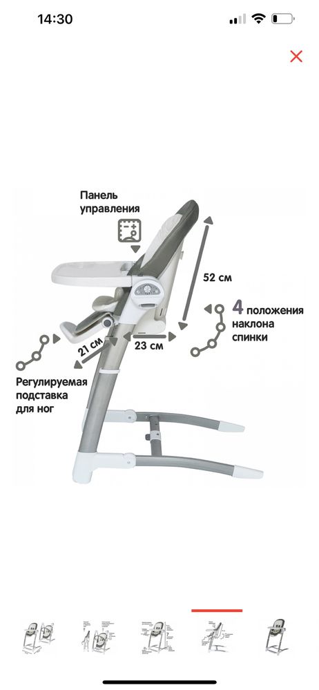Стульчик для кормления
