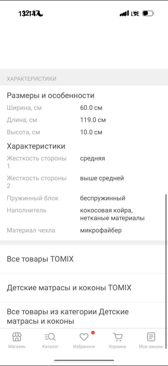 Детская кроватка с матрасом