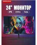 Монитор Tehnicom 240 герц