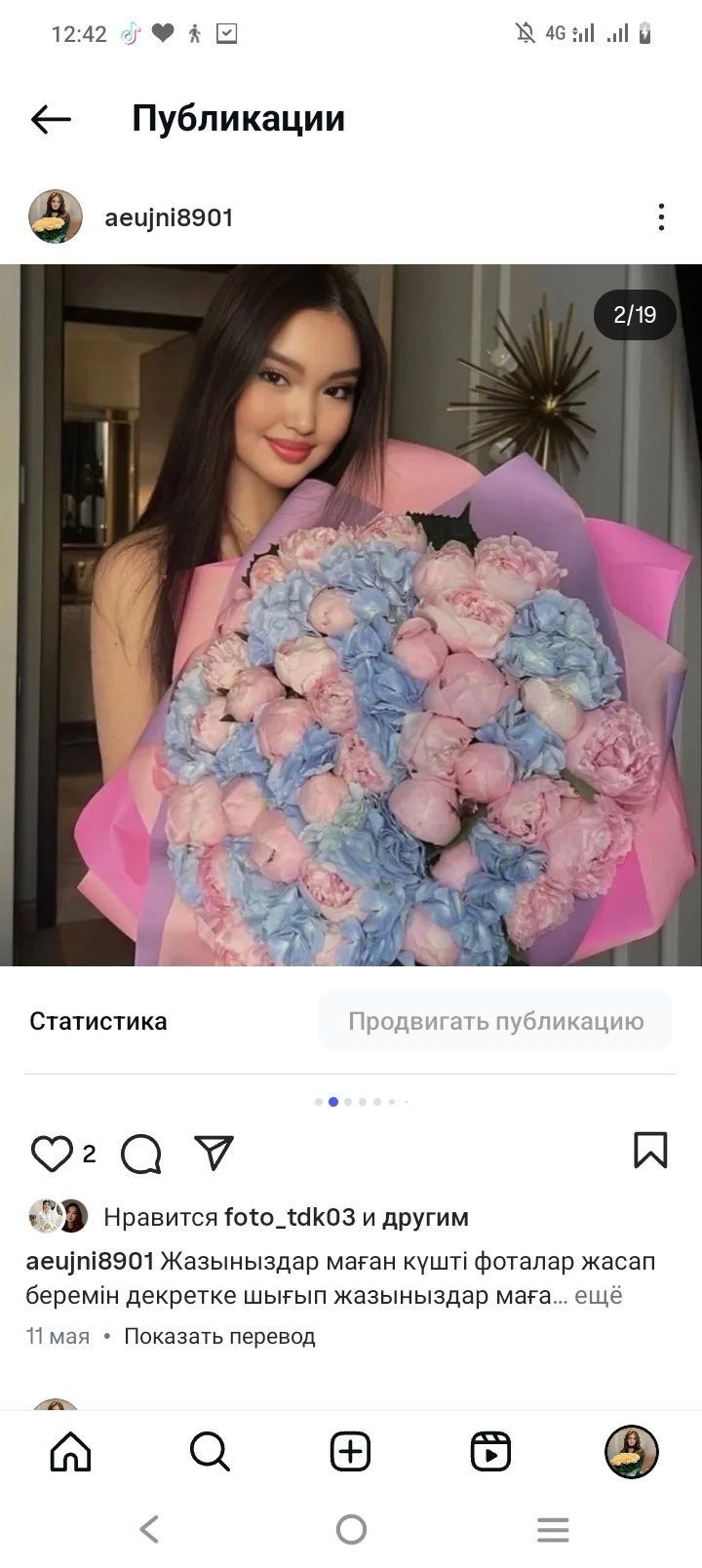 Фоталар жасаймын бағасы 5000