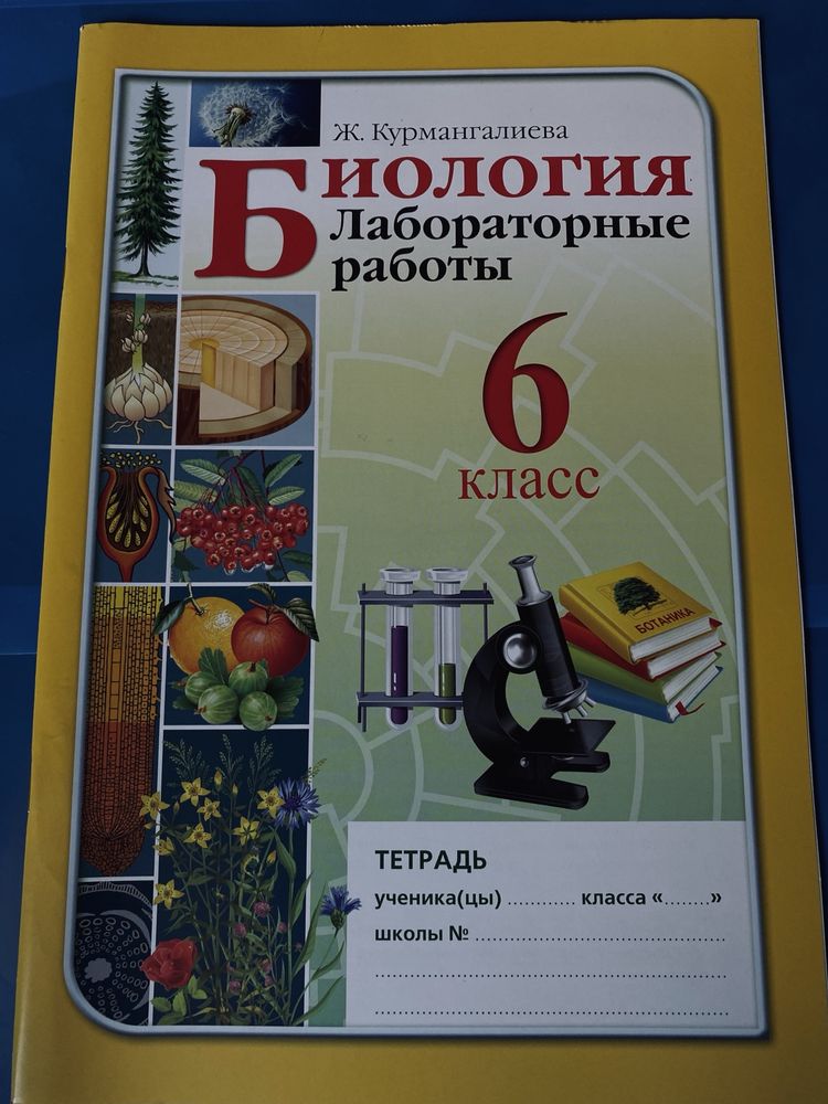 Продам Атласы, Контурные карты