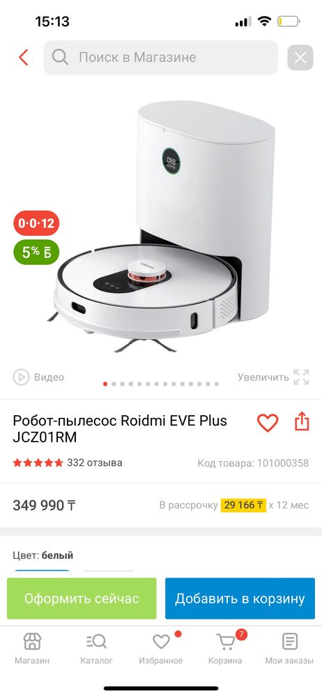 Срочно Робат пылесос