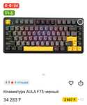 Aula f75 клавиатура механика