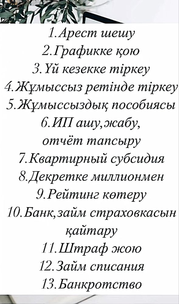 ЭЦП, ИП, арест, декрет