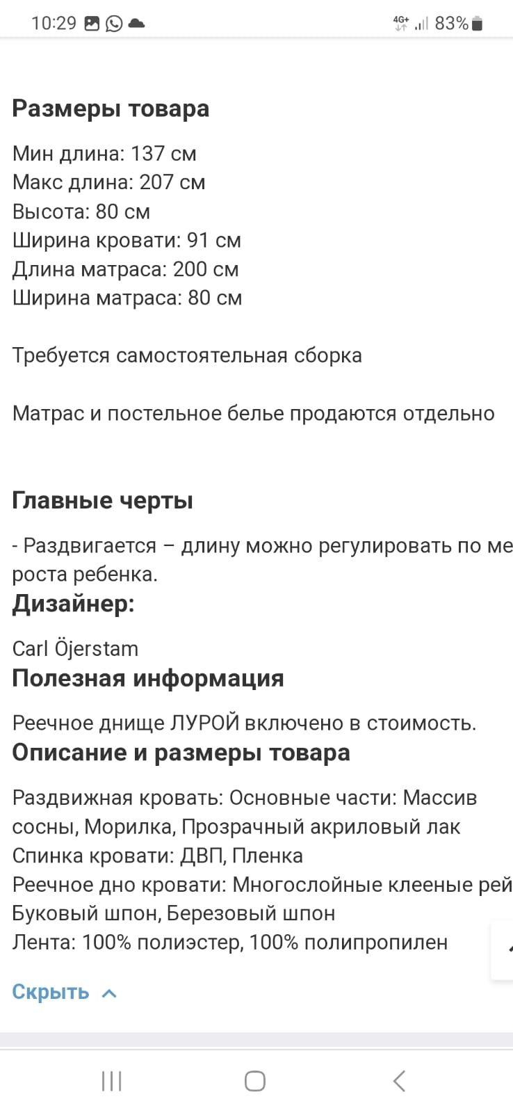 Продам детскую кровать.