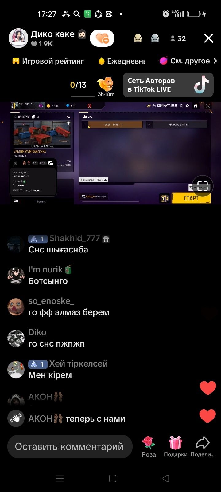 Фф акаунт прокаченый