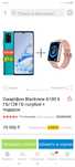 Blackview A100 б/у (6/128гб)
