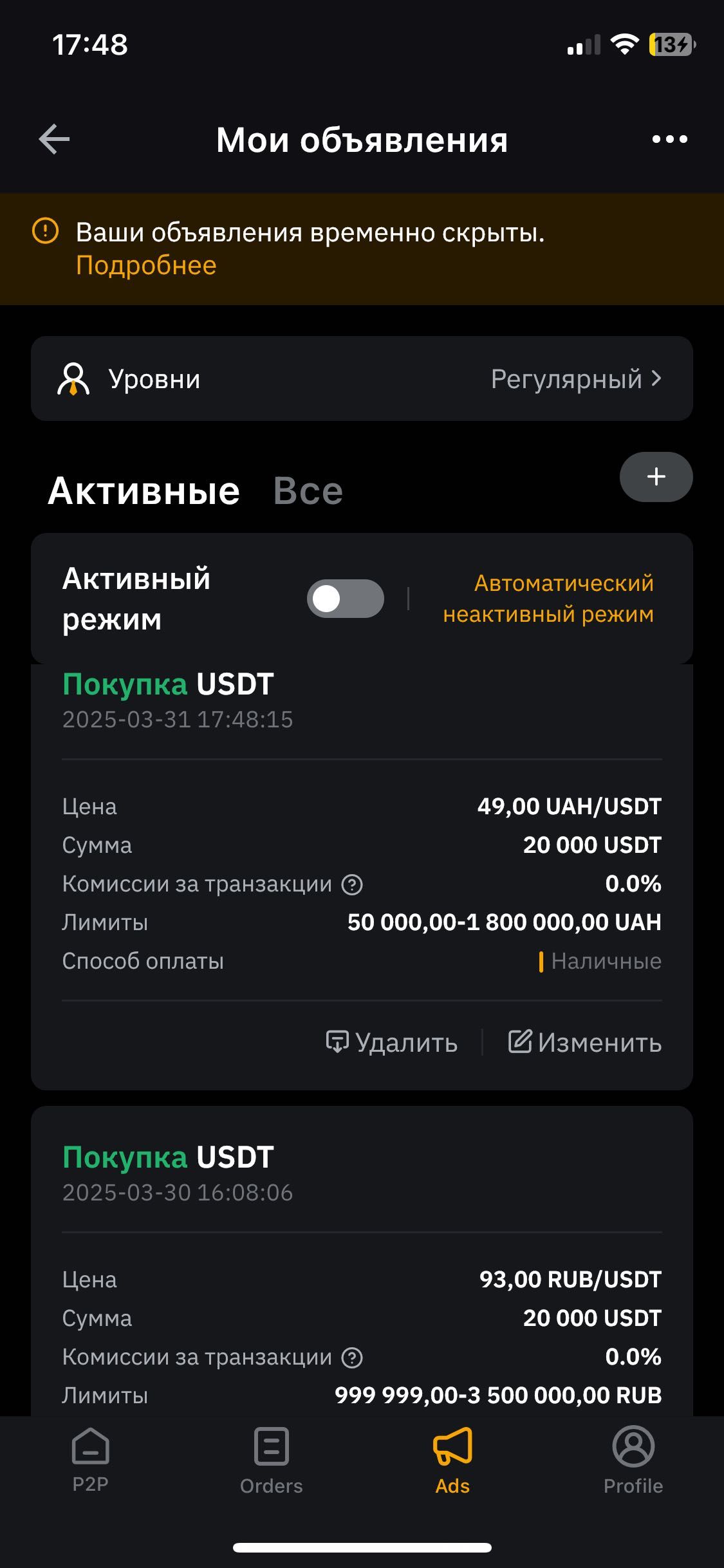 Продам аккаунт в bybit статус мерчант оборот 3500$ за месяц