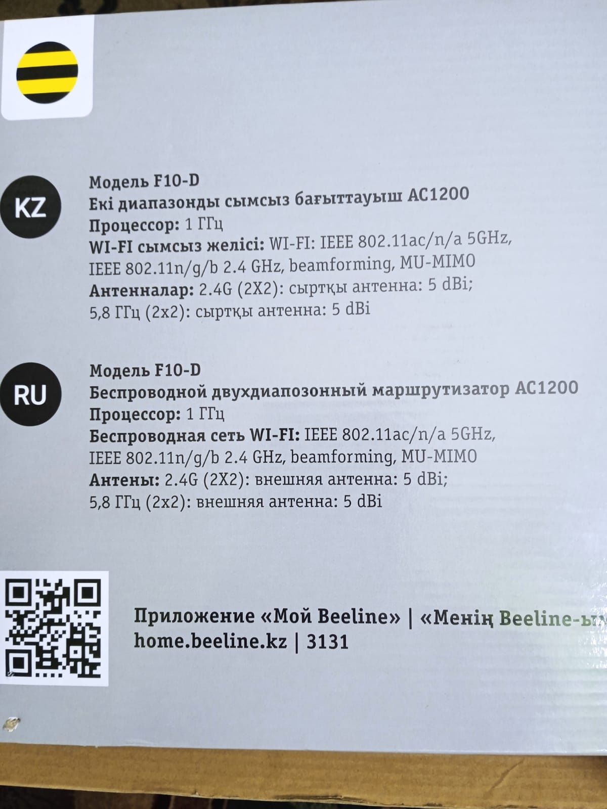 Продам новый роутр