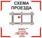 Печати / штампы / факсимиле