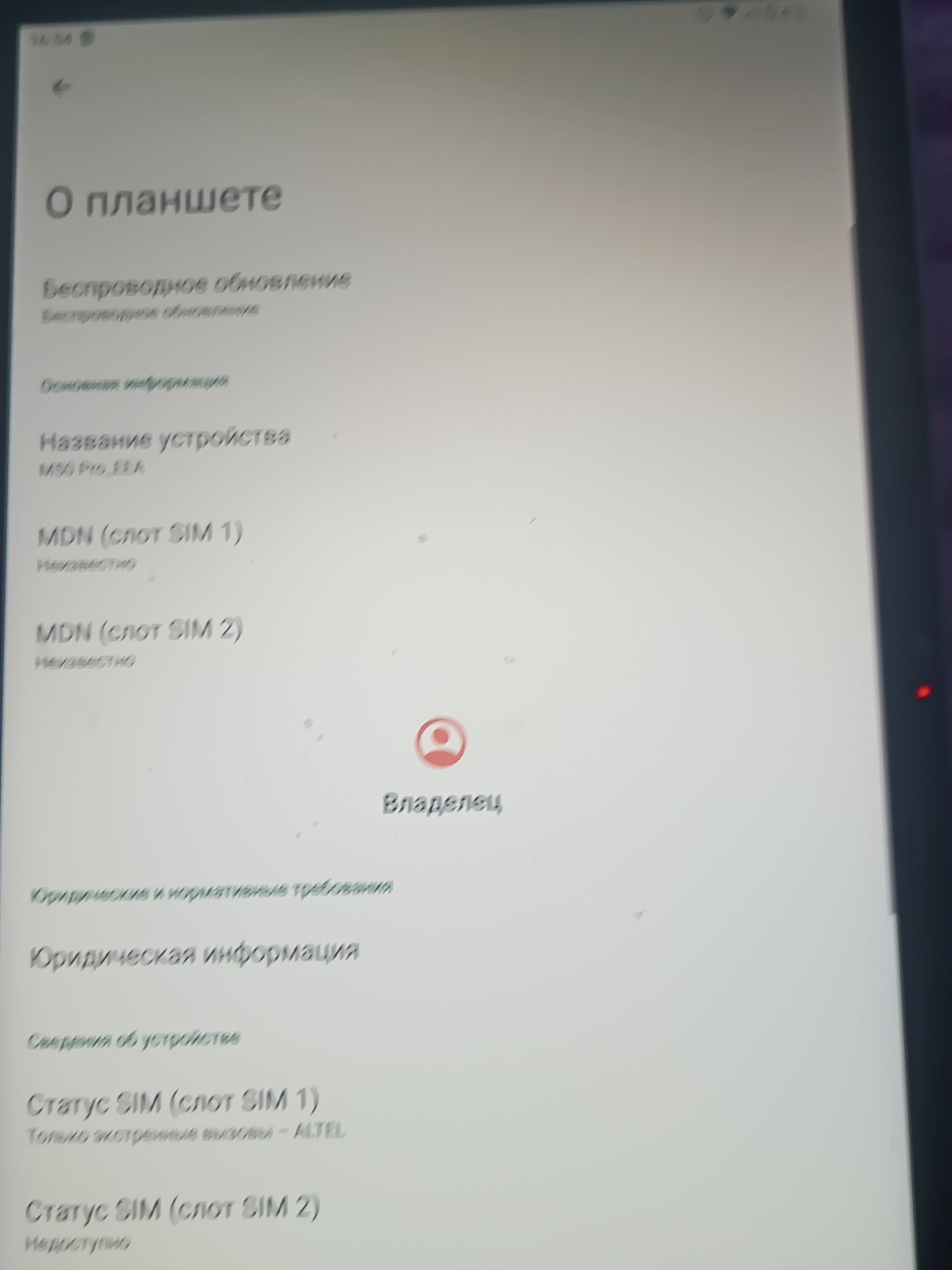 Планшет Teclast m50 pro