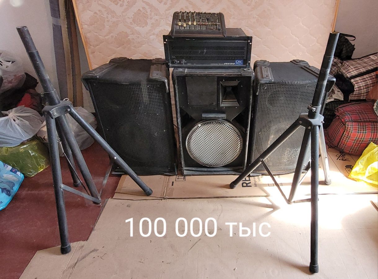 Музыкальная аппаратура