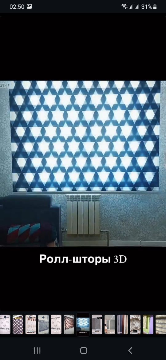 Ролл-шторы, день-ночь, дуэт, блэкаут,Плиссе москитные сетки