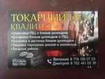 Токарный цэх  Квалитет