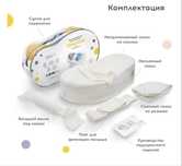 Кокон зёвушка для малышей