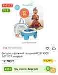 Дорожный складной горшок