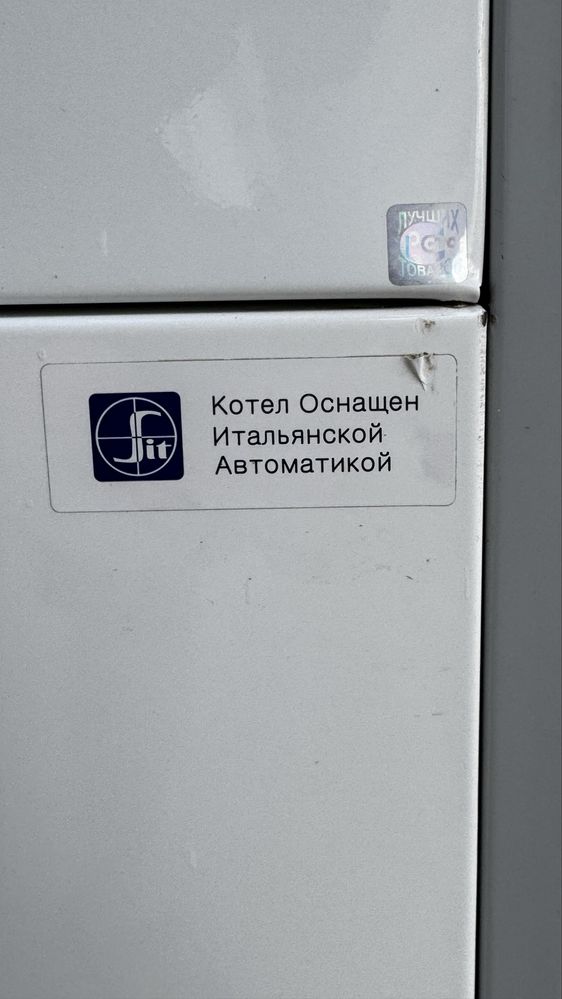 Котел для хозяйство