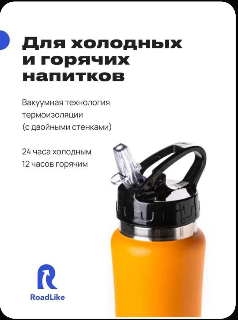 Продам термобутылку