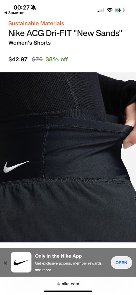 Шорты Nike свободные
