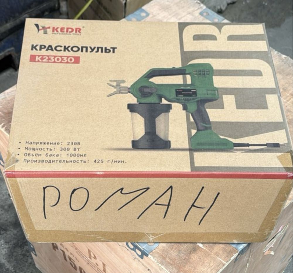 Краскапульт электрический
