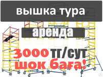 Вышка тура вышка тур вышки  тура леса на колесах строительные леса