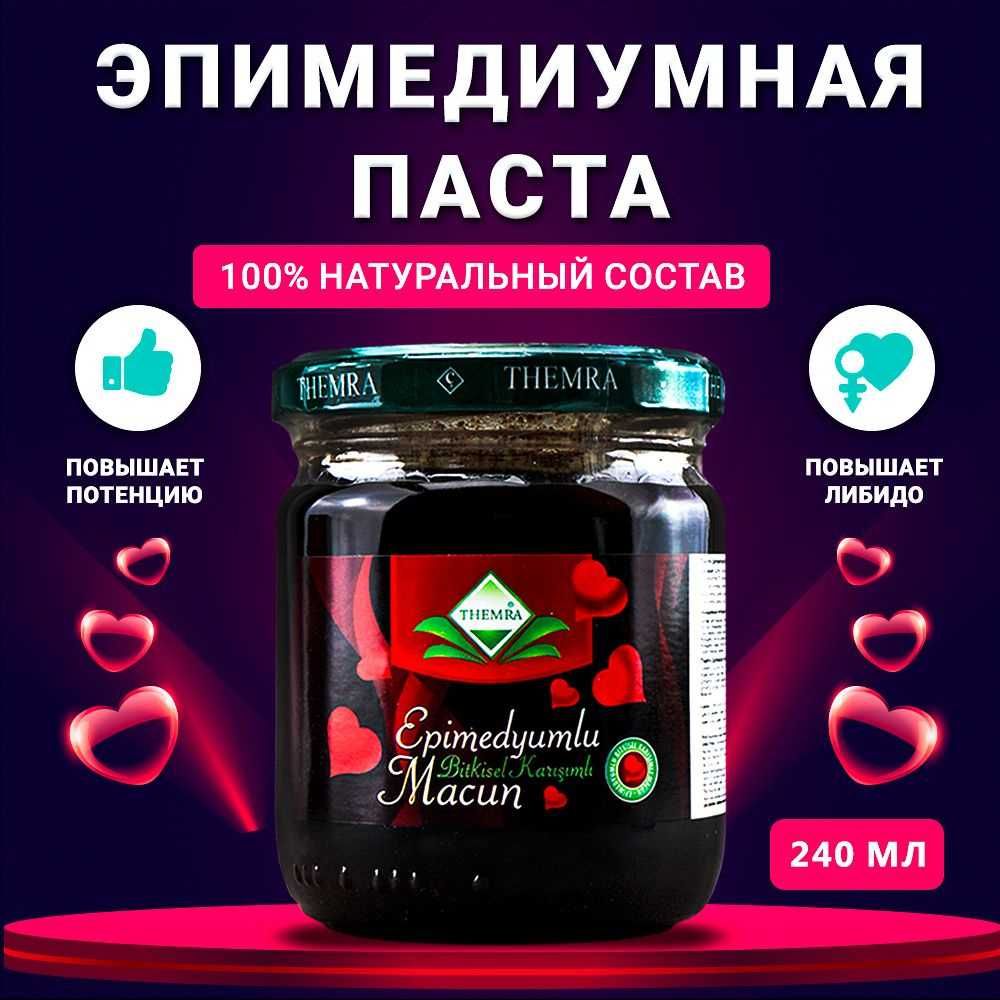 Медовая паста THEMRA (Made in Turkye)