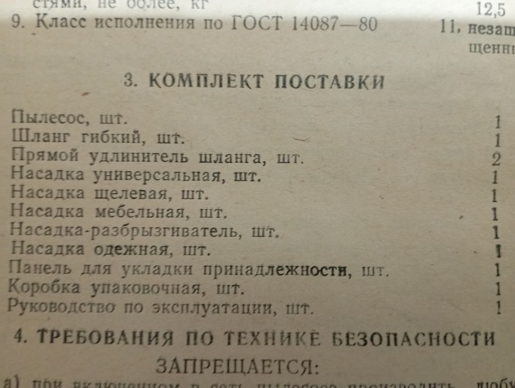 Пылесос бытовой напольный" Буран 5м"