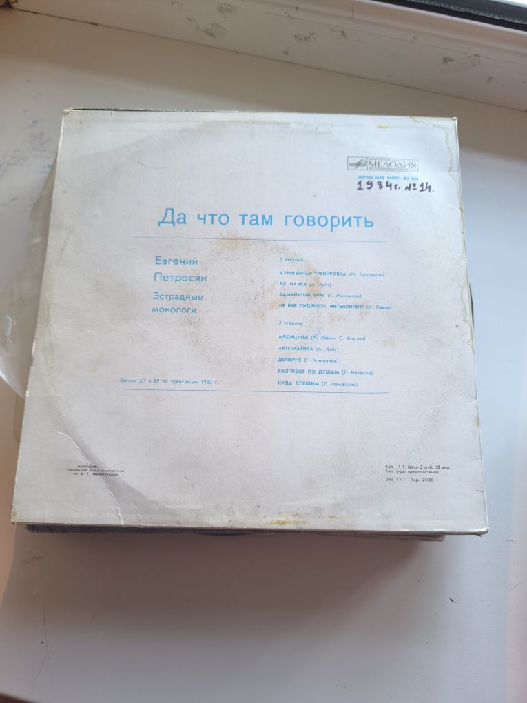 Продам виниловые пластинки